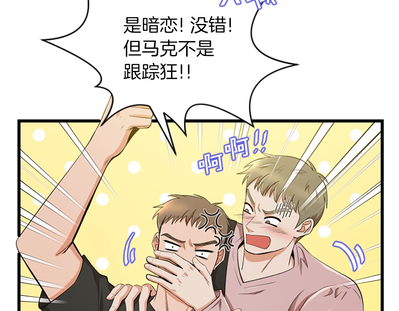 第39话 暗恋68