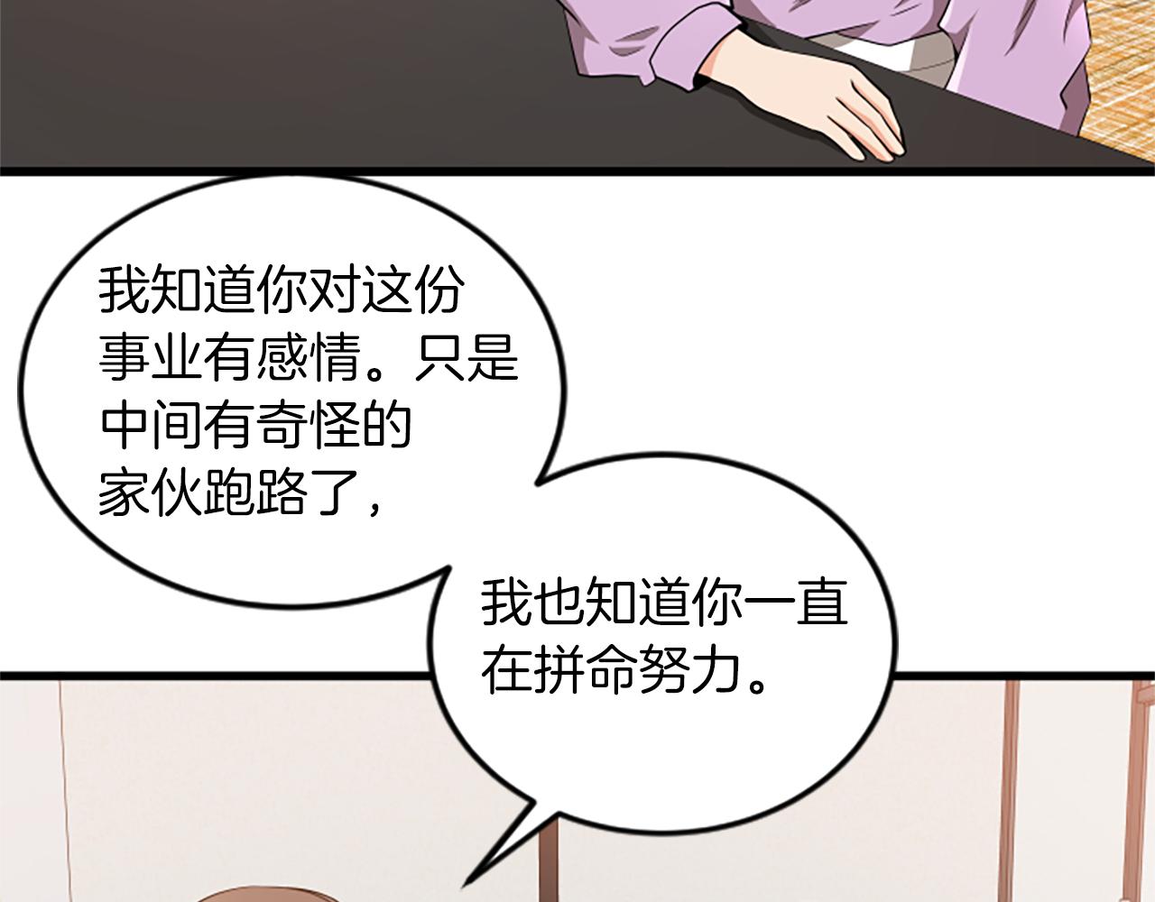 第57话 优惠吧34