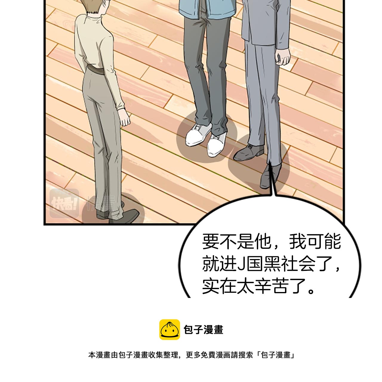 第3话 第一天40