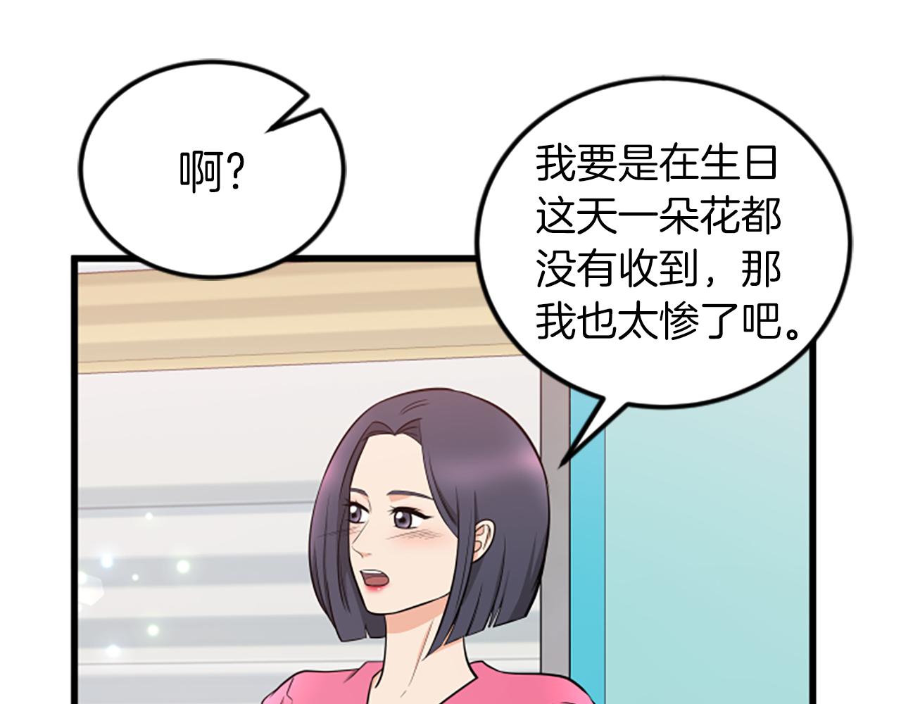 第63话 弟弟的祝福73