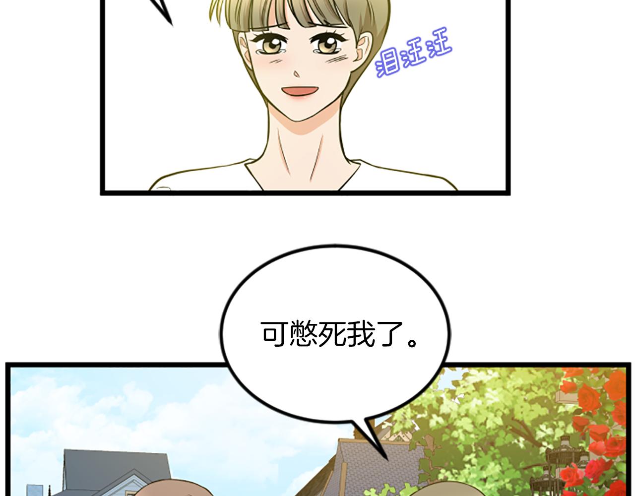完结话 向幸福出发68