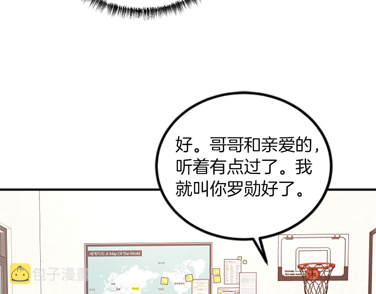 第6话 火热10