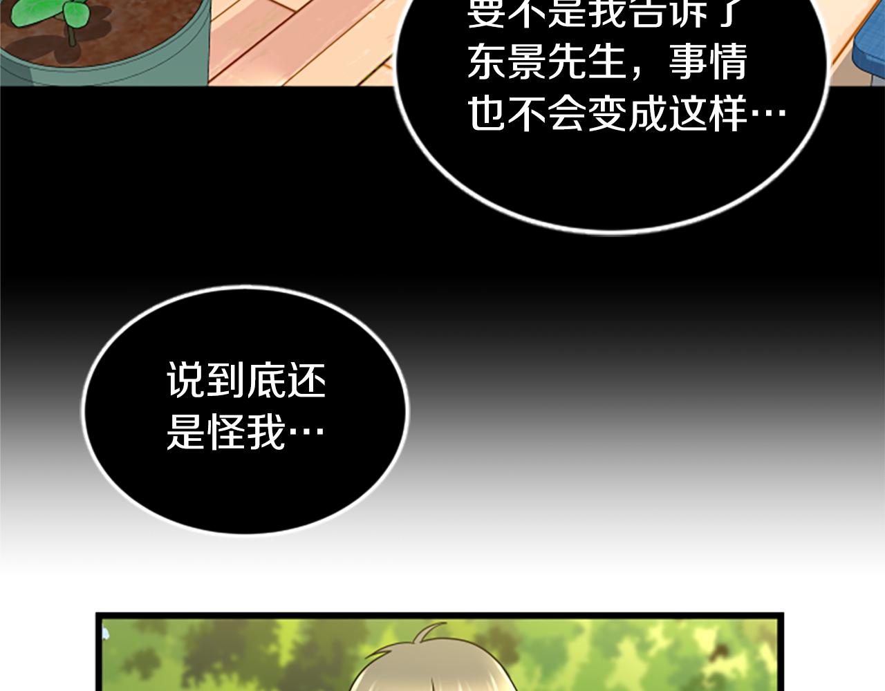第49话 幸运45