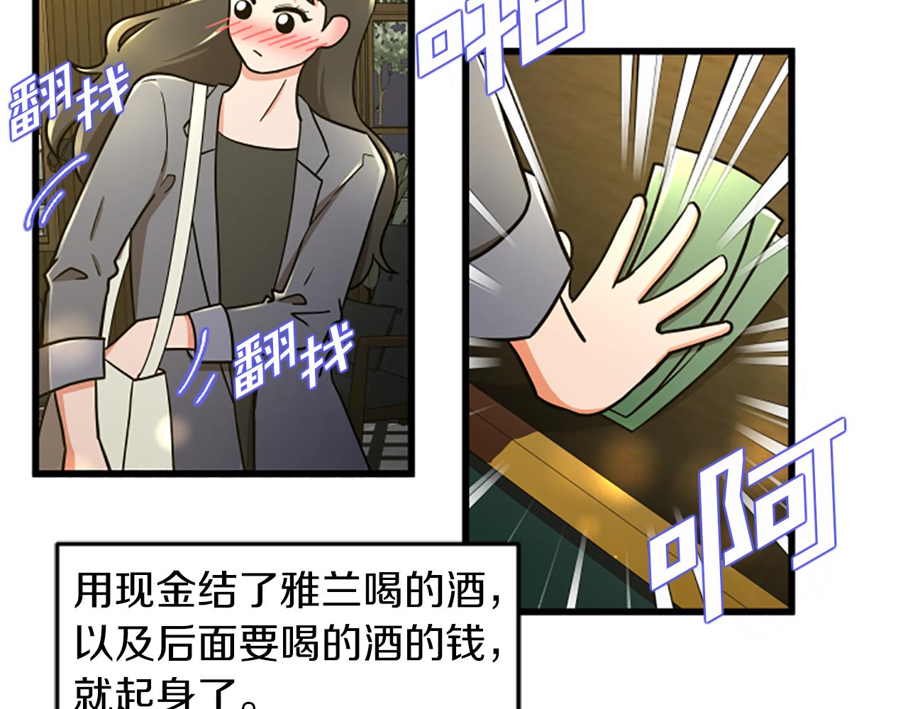 第45话 心里的感受11