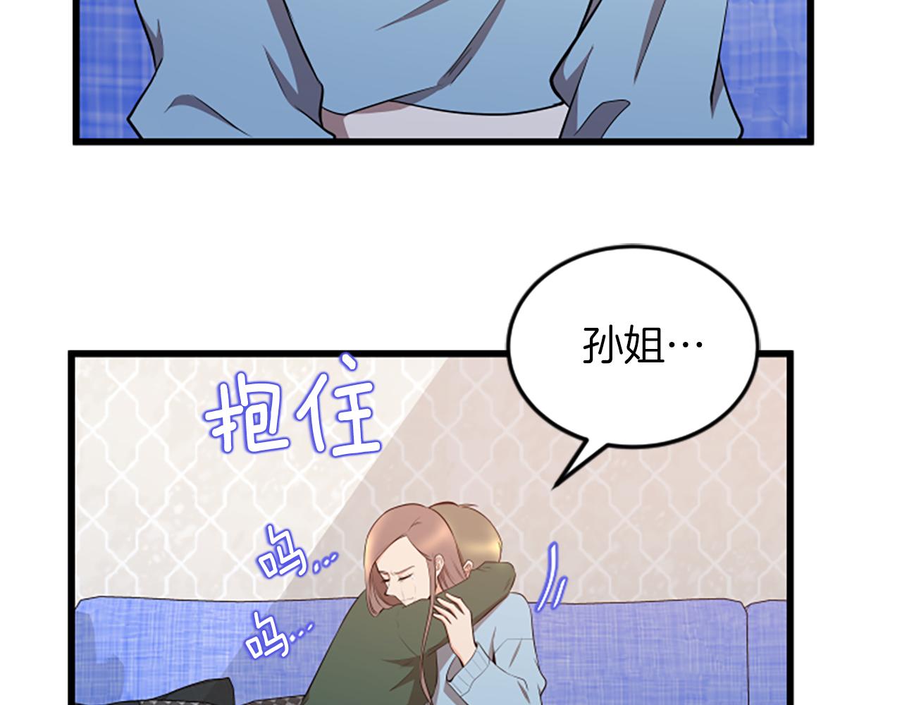 第55话 感到厌恶90