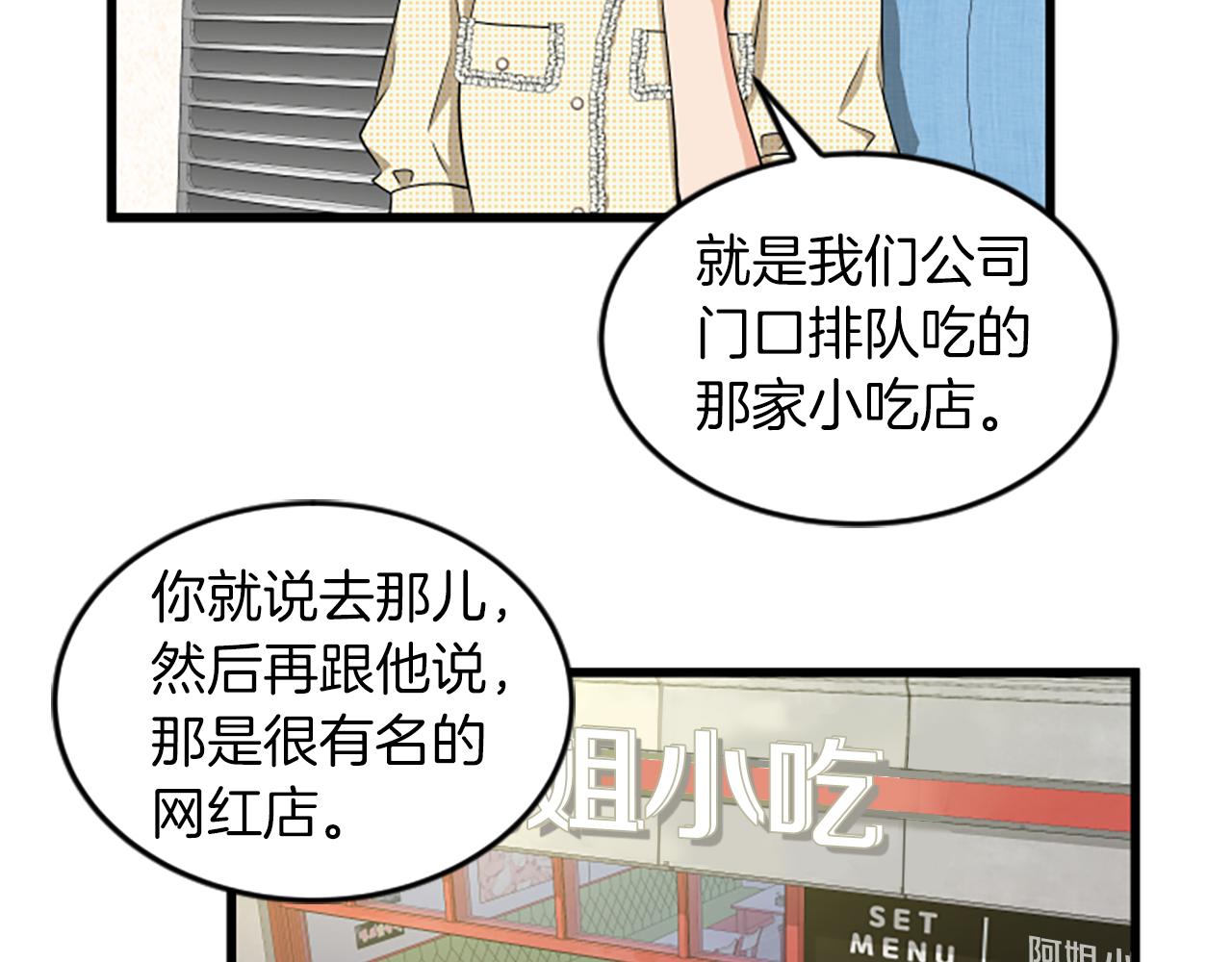 第37话 我的恋爱40