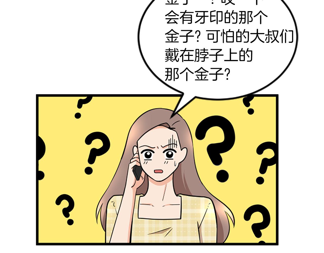 第61话 去哪儿10