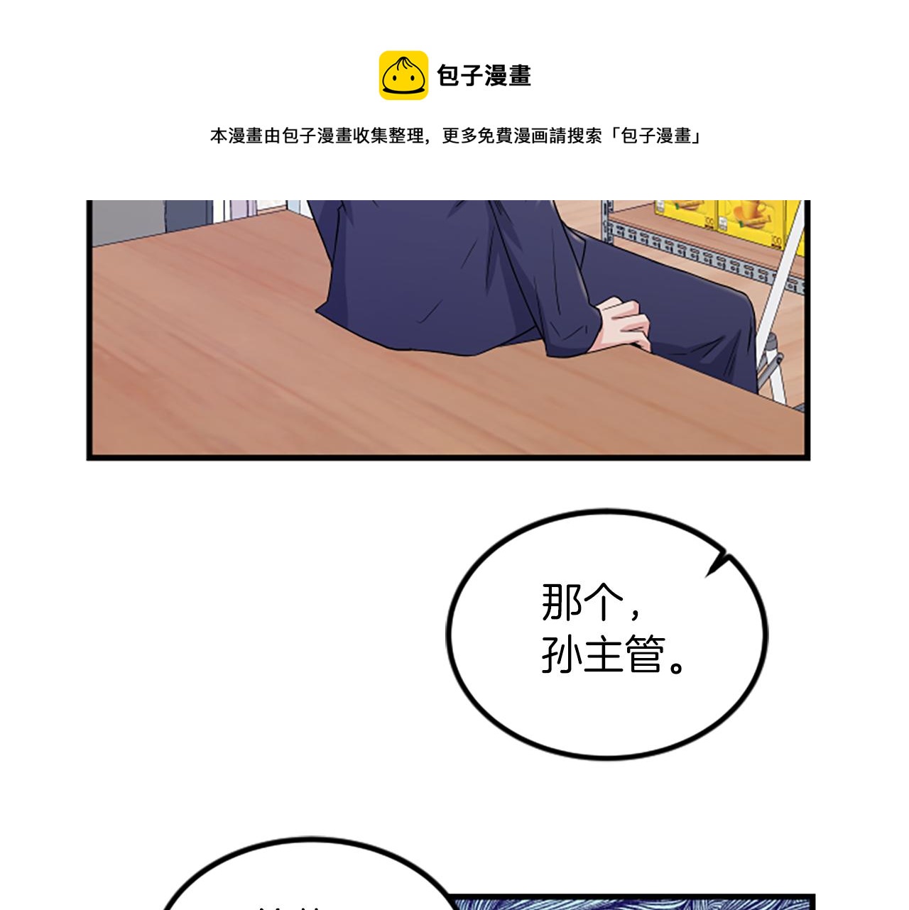 第7话 谈场恋爱76