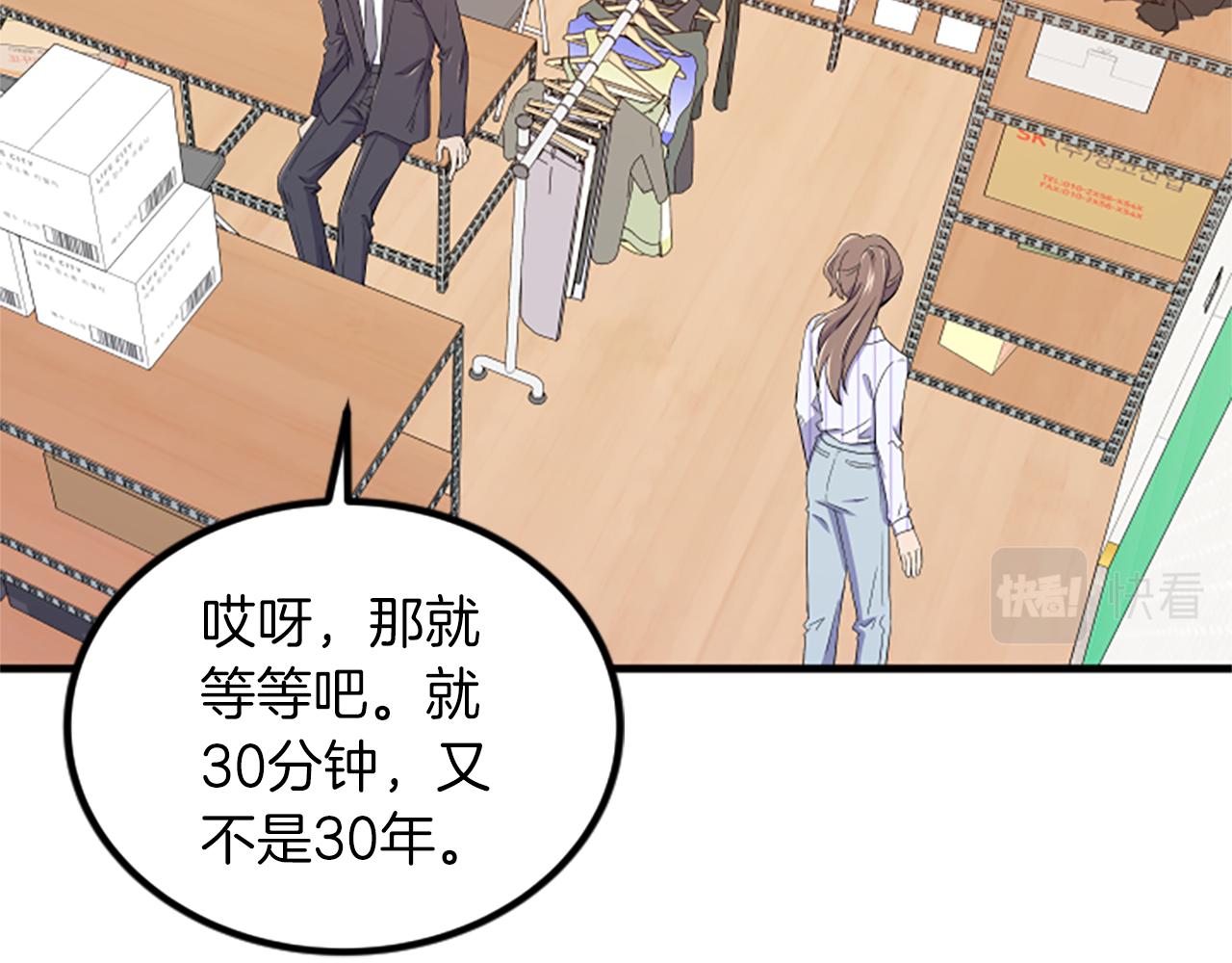 第7话 谈场恋爱69