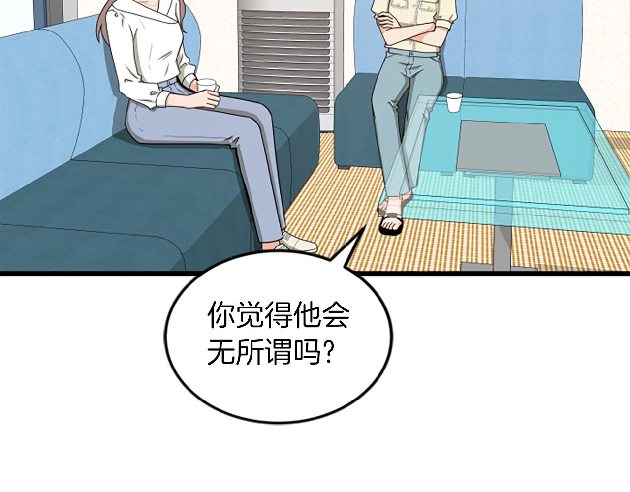 第37话 我的恋爱32