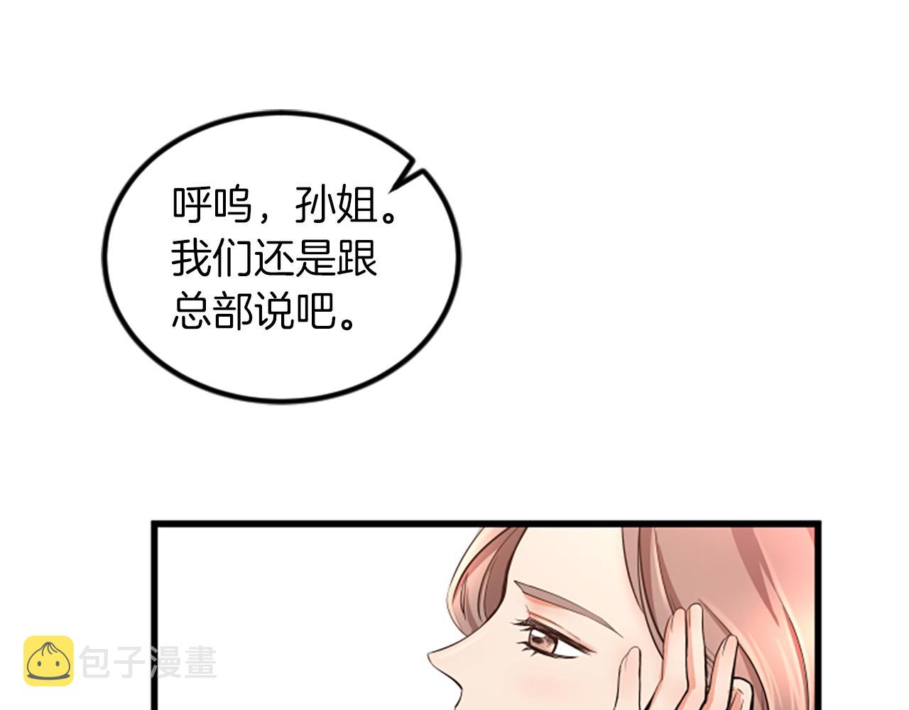 第18话 爱情的黑客52