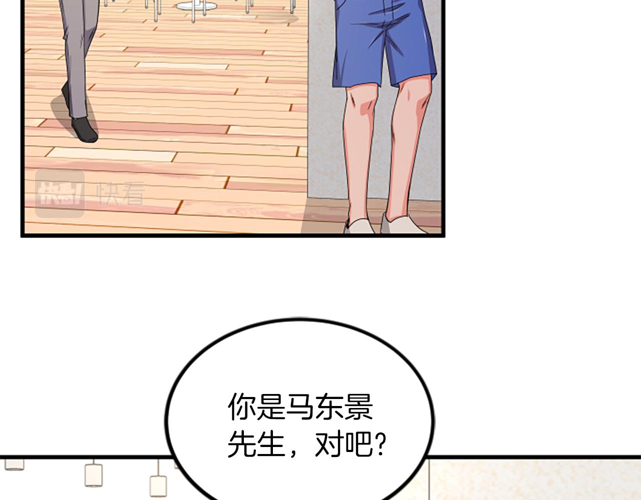 第13话 出差33