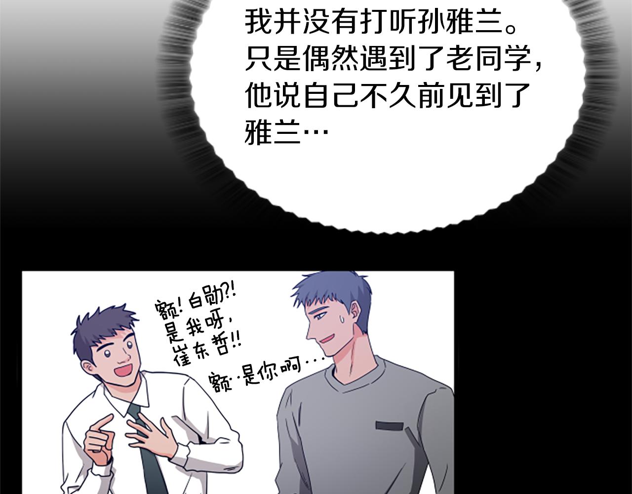 第21话 度81