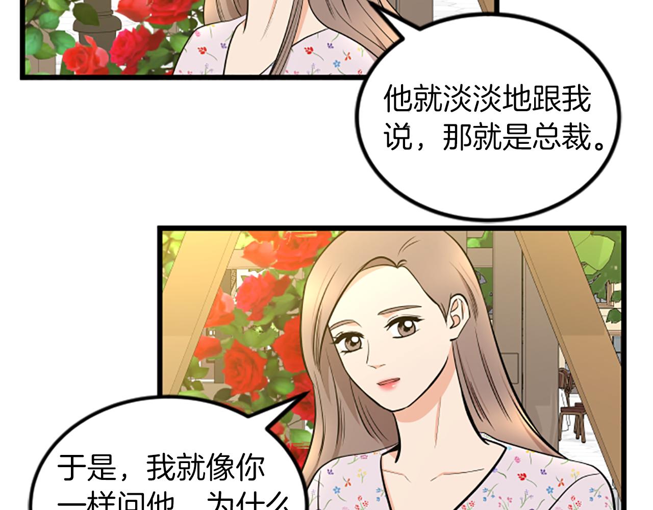 第66话 被求婚了！72