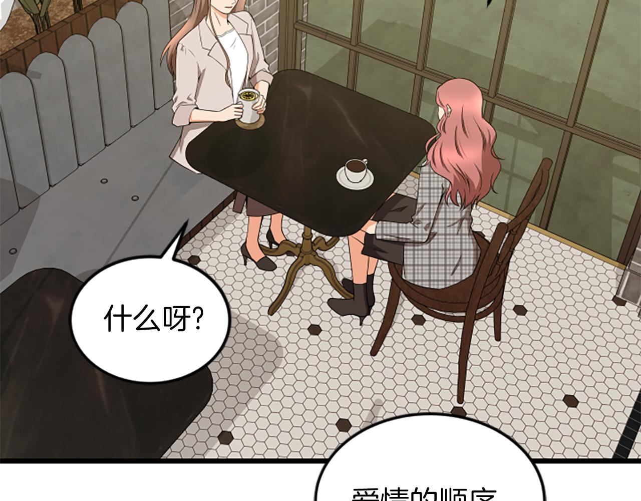 第55话 感到厌恶20