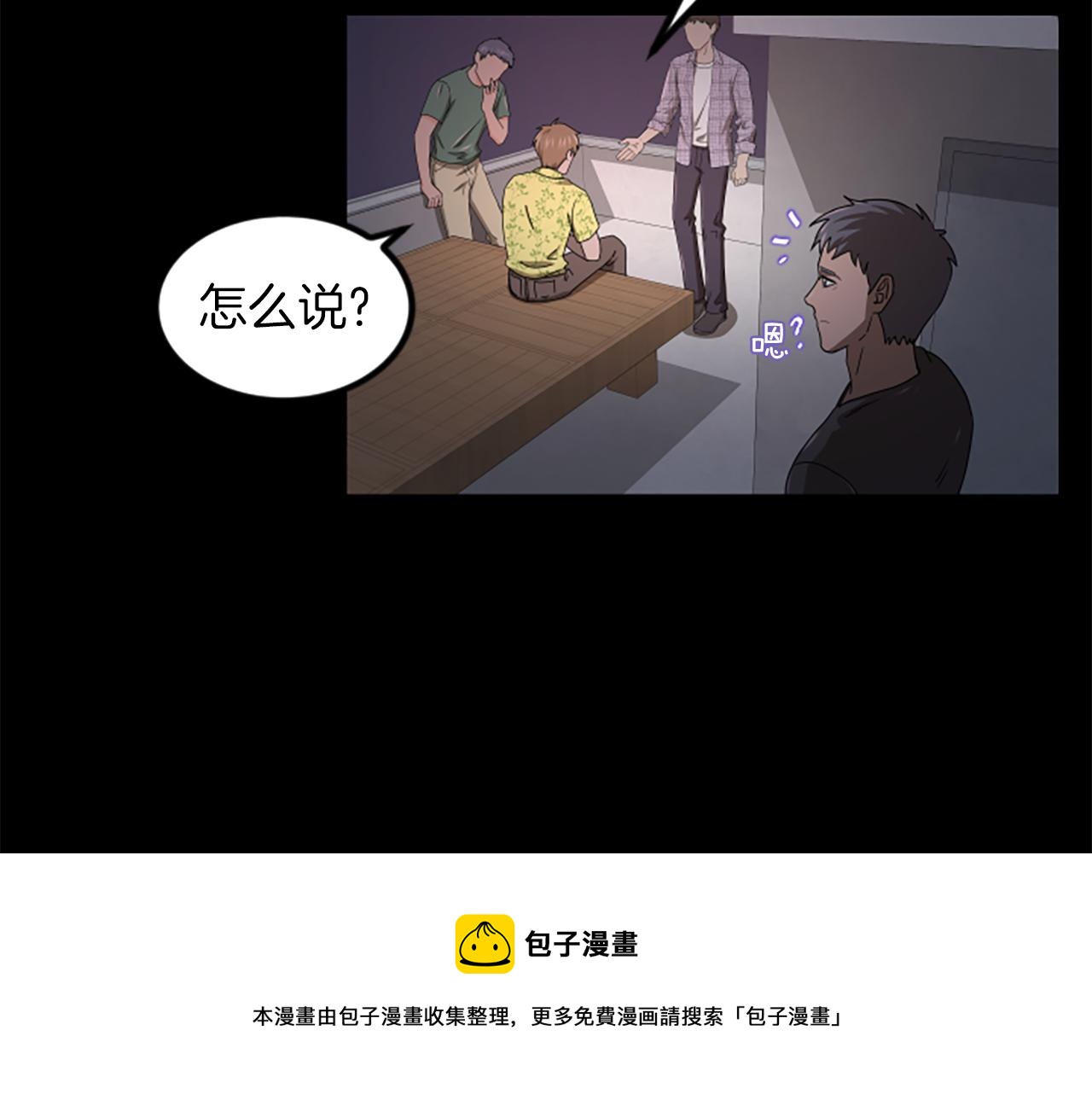 第4话 出轨68
