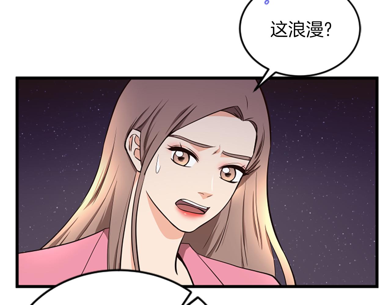 第53话 吵架了87