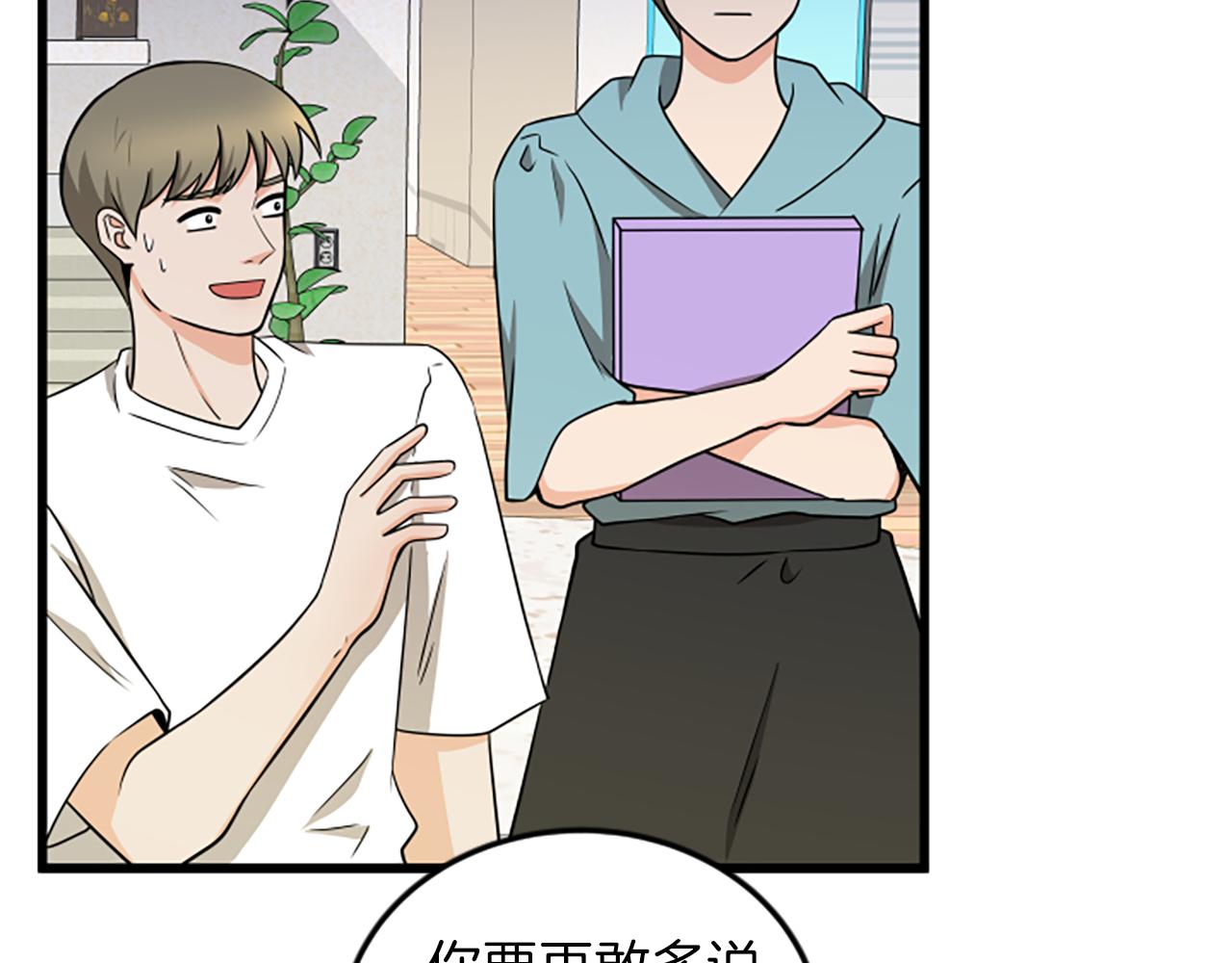 第59话 真的很喜欢20