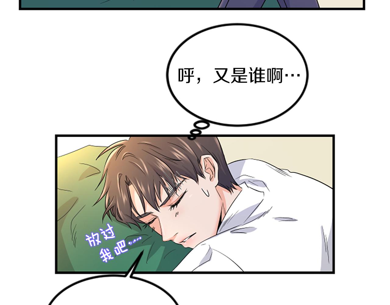 第5话 叫我哥哥73