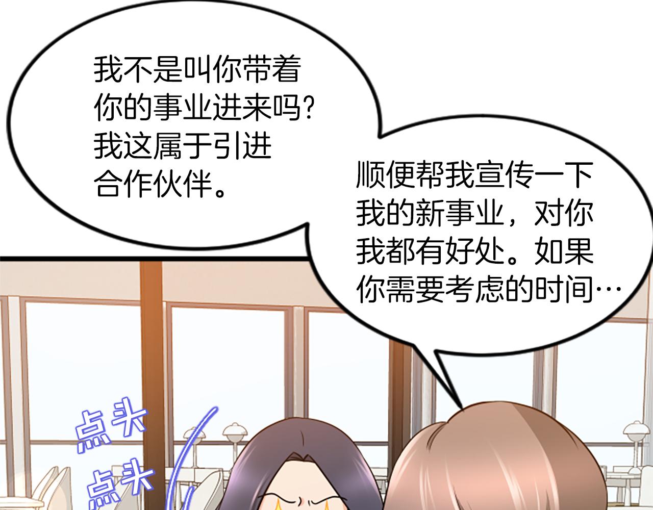 第57话 优惠吧48
