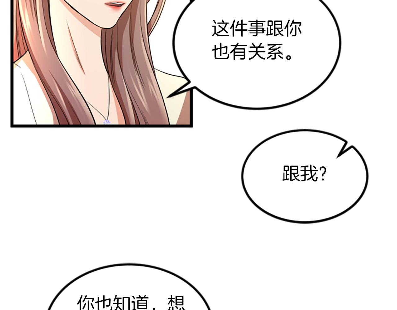 第16话 玩游戏76