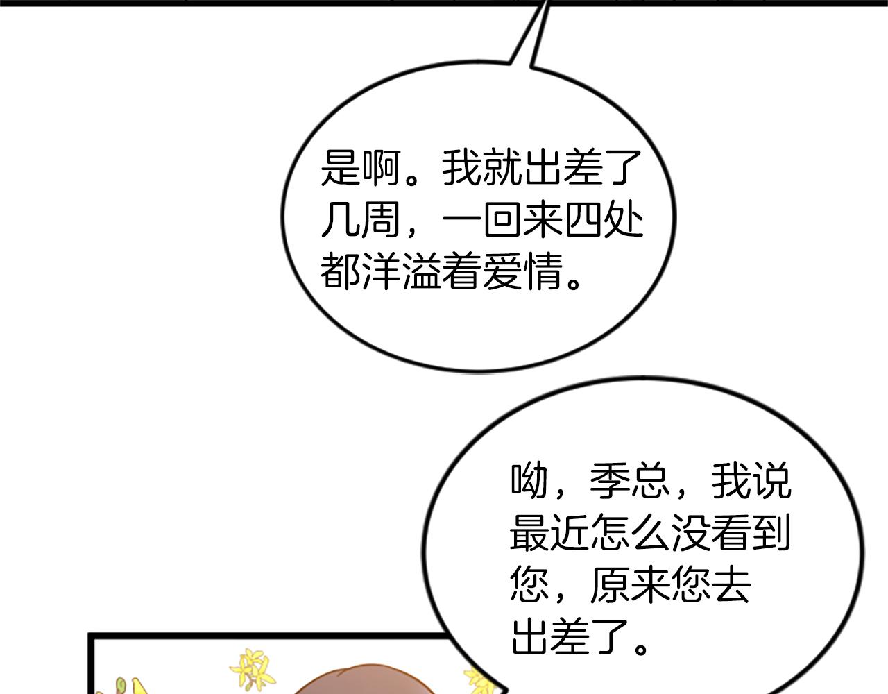 第57话 优惠吧11