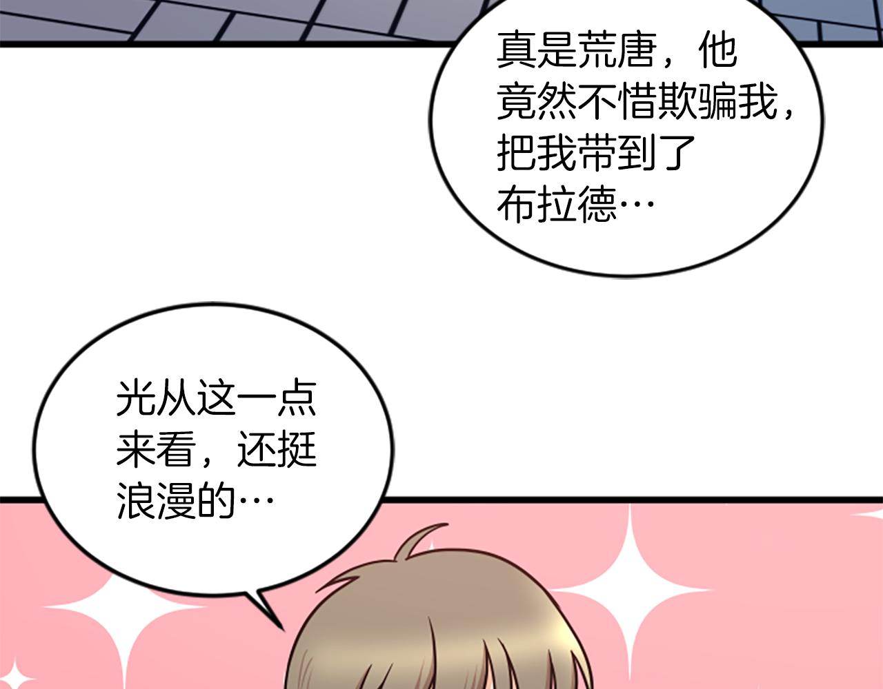 第53话 吵架了75