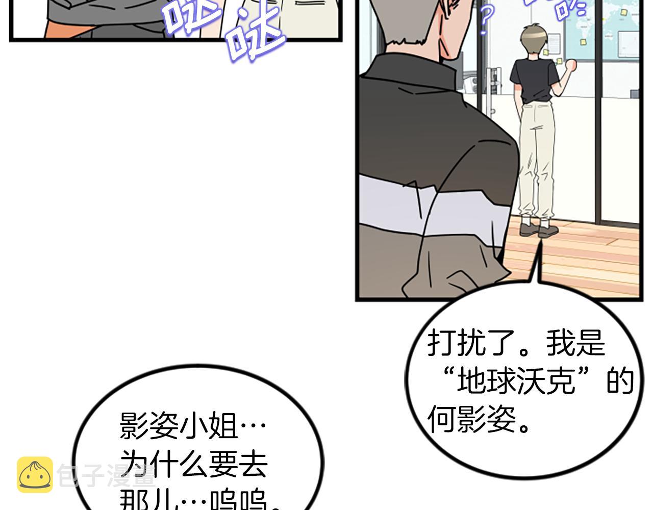 第11话 道歉83