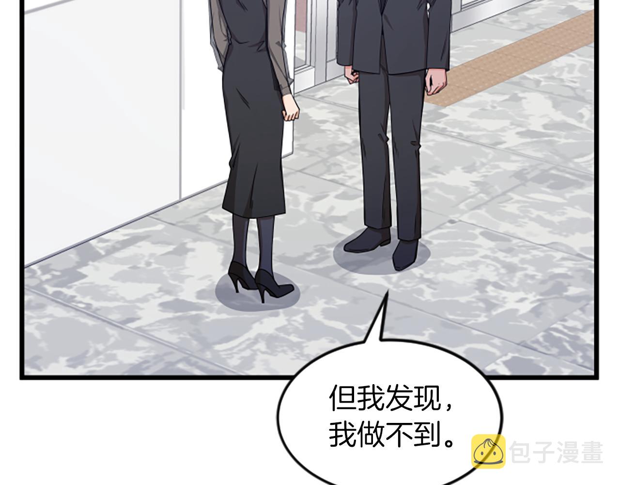 第36话 偏离轨道36
