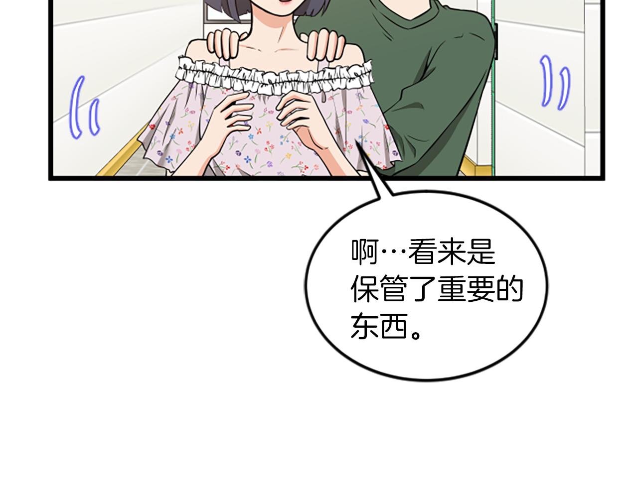第56话 我回家了27
