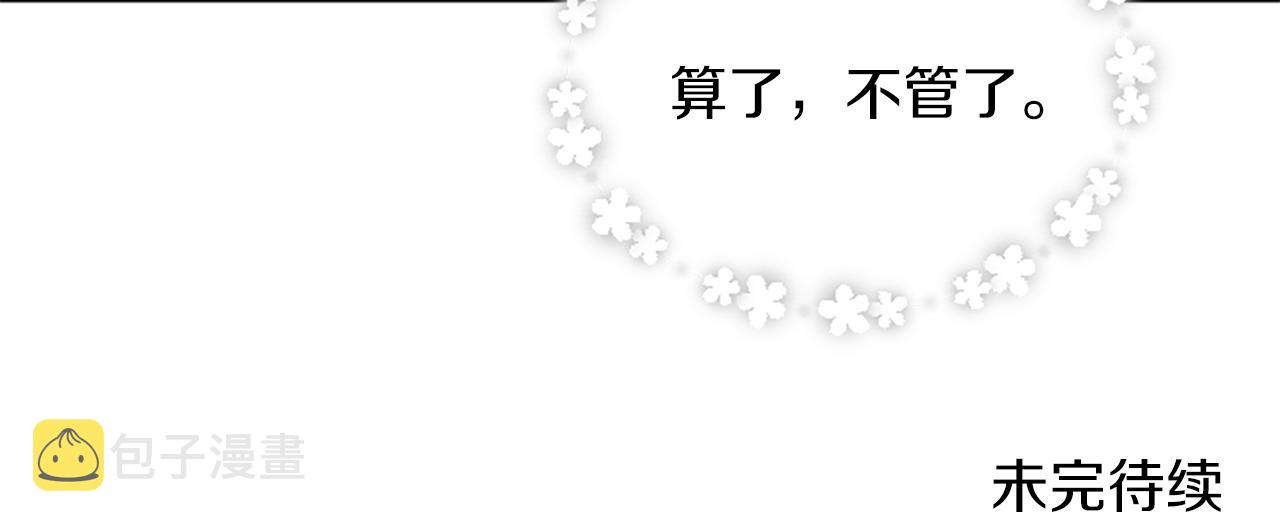 第13话 出差99