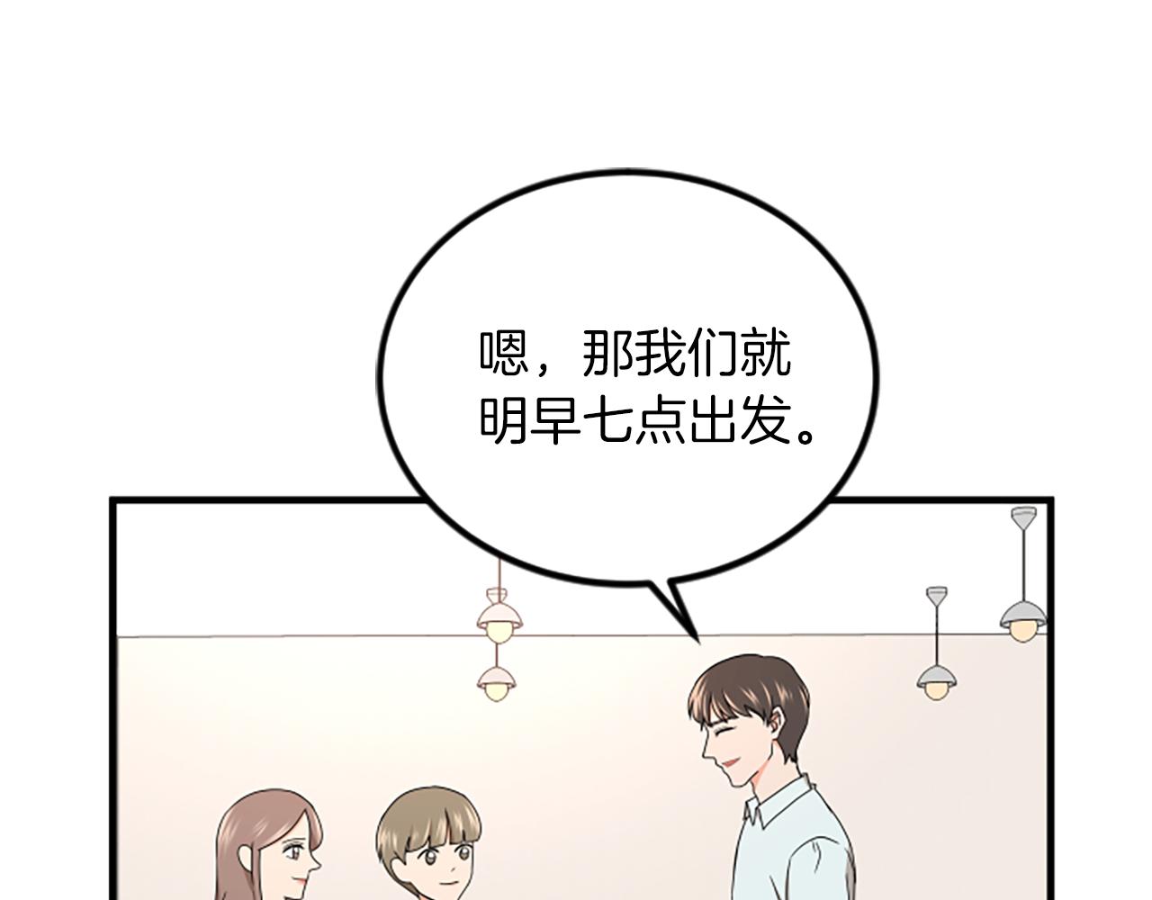 第13话 出差11