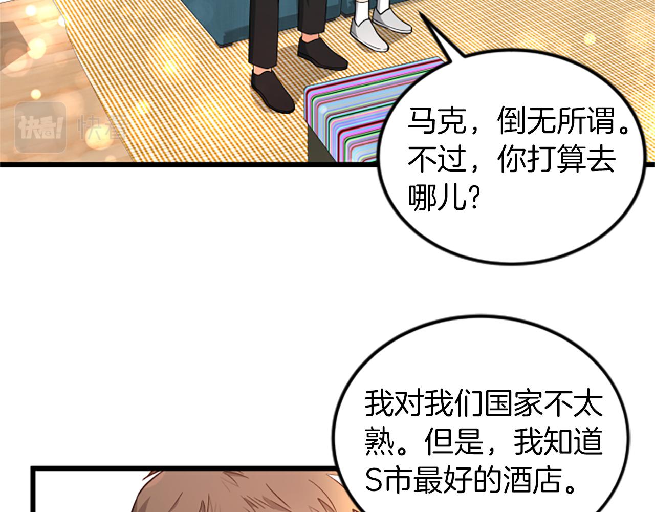 第59话 真的很喜欢61