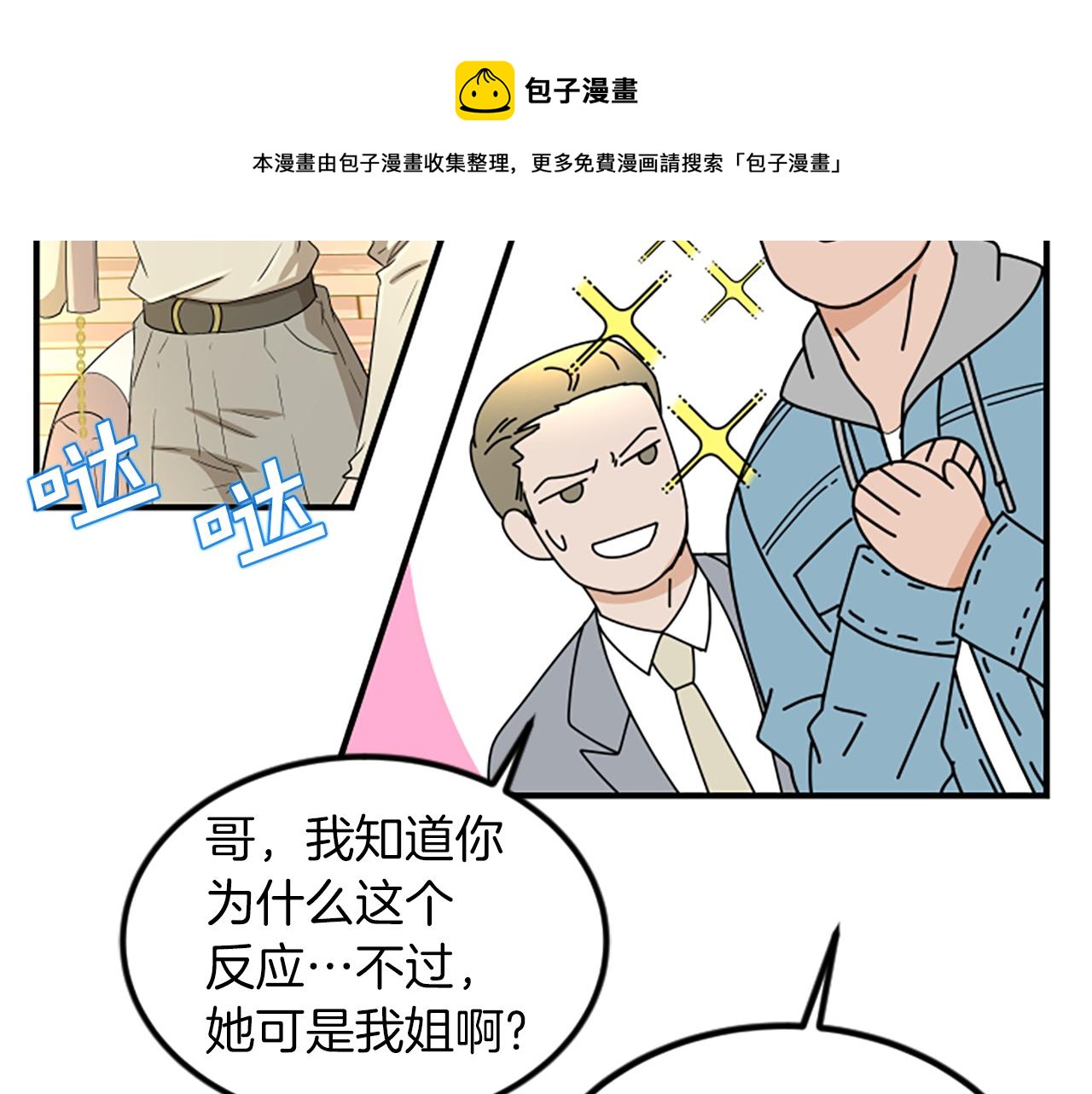 第3话 第一天64