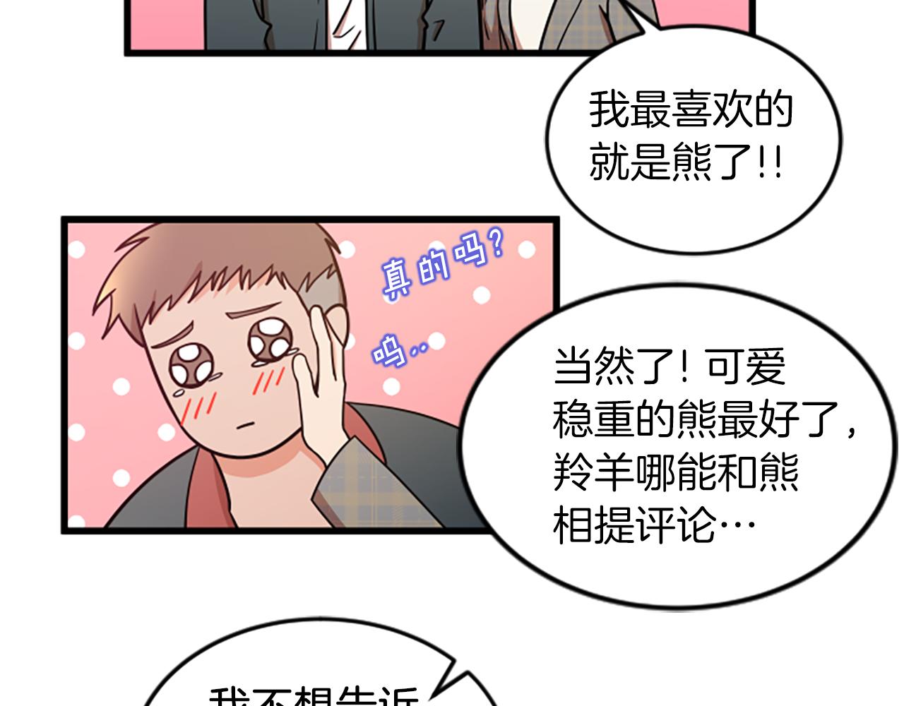 第43话 合约50