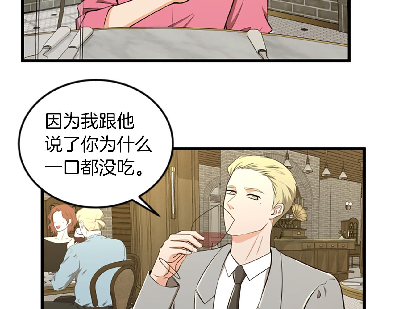 第50话 爲什麽笑了70