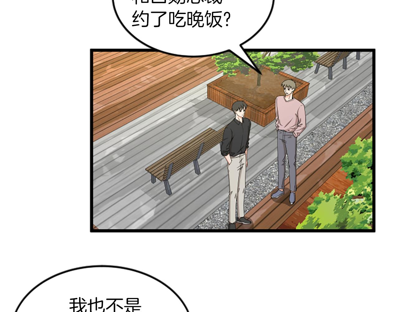第37话 我的恋爱7