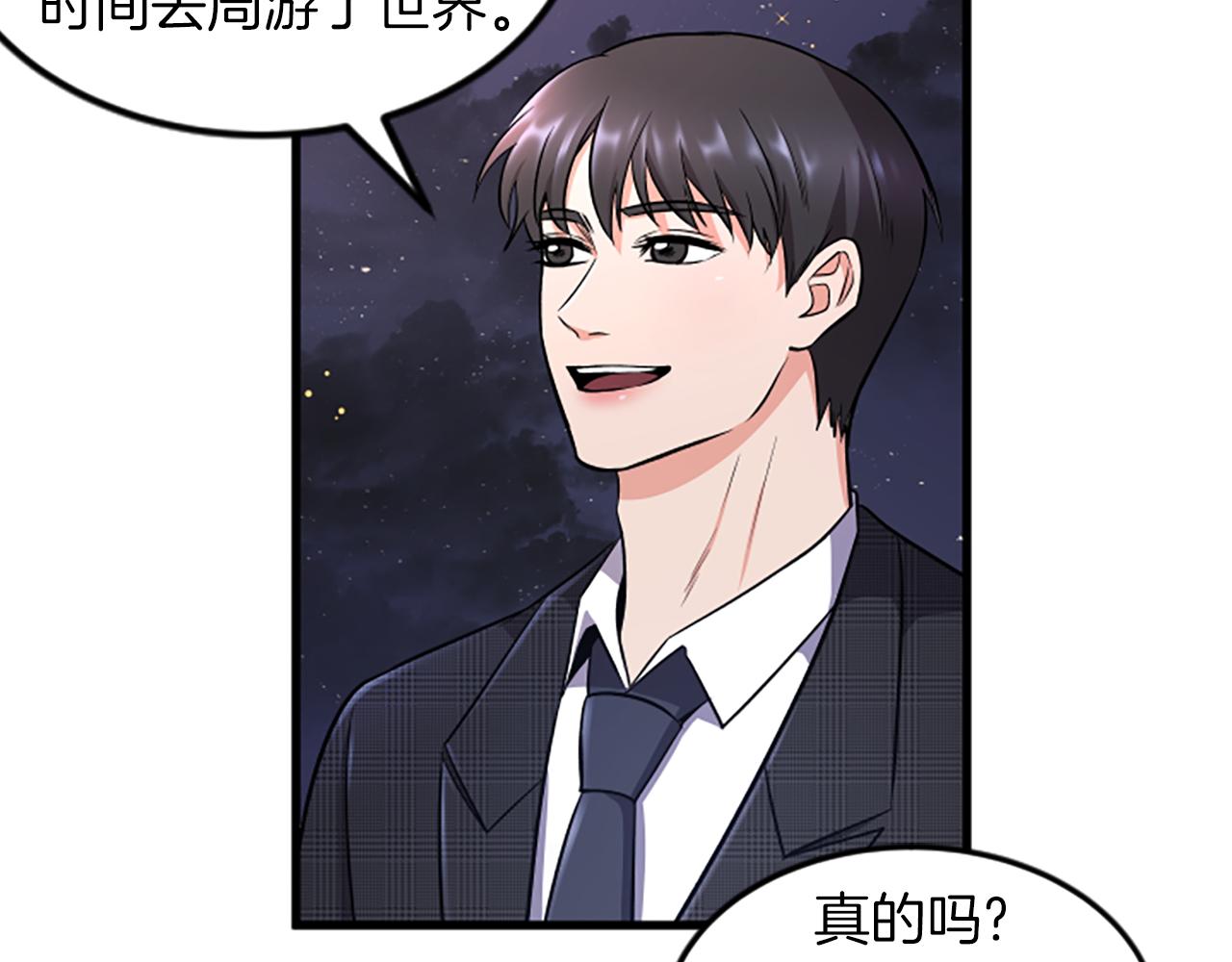 第30话 晕头转向50