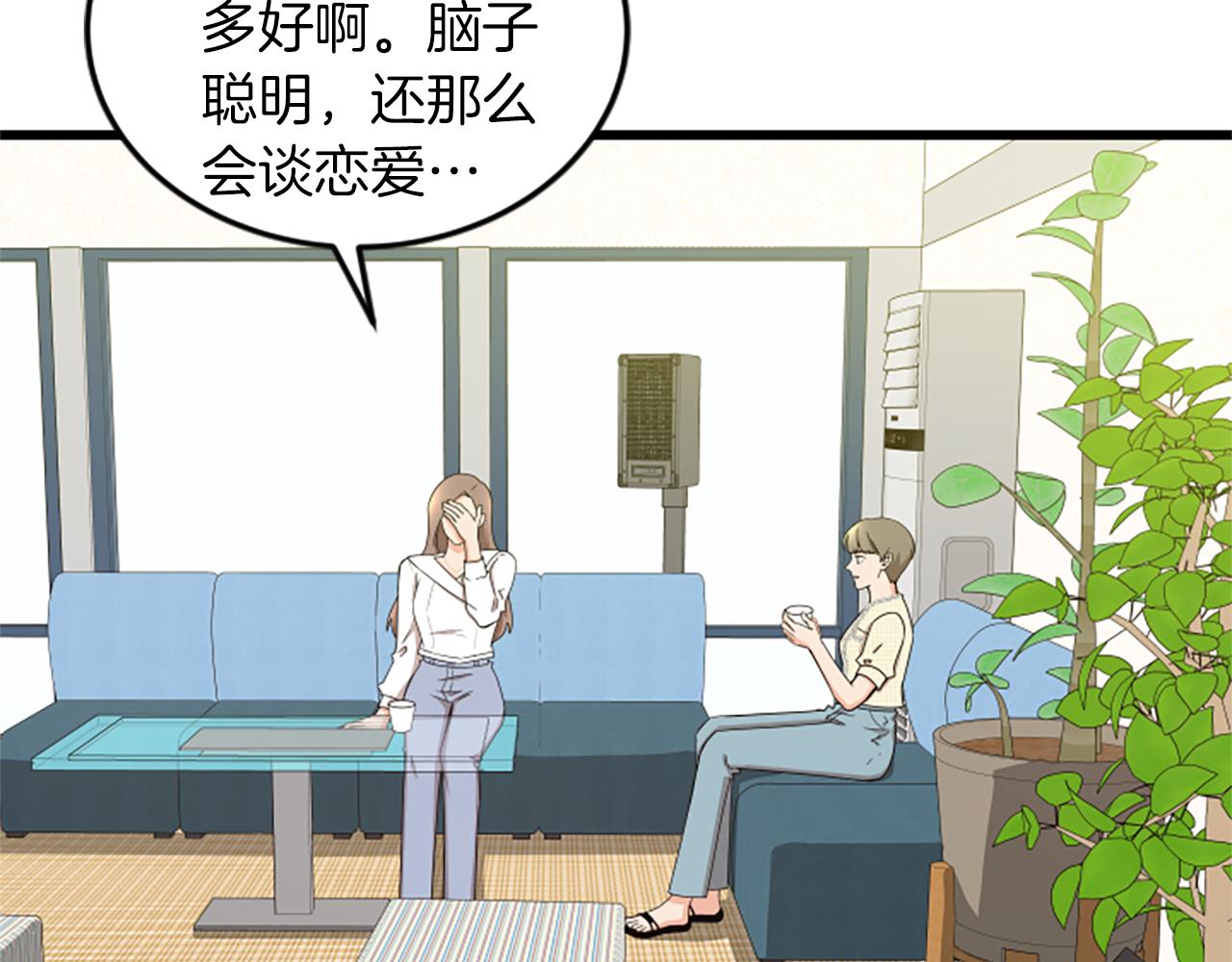 第37话 我的恋爱45