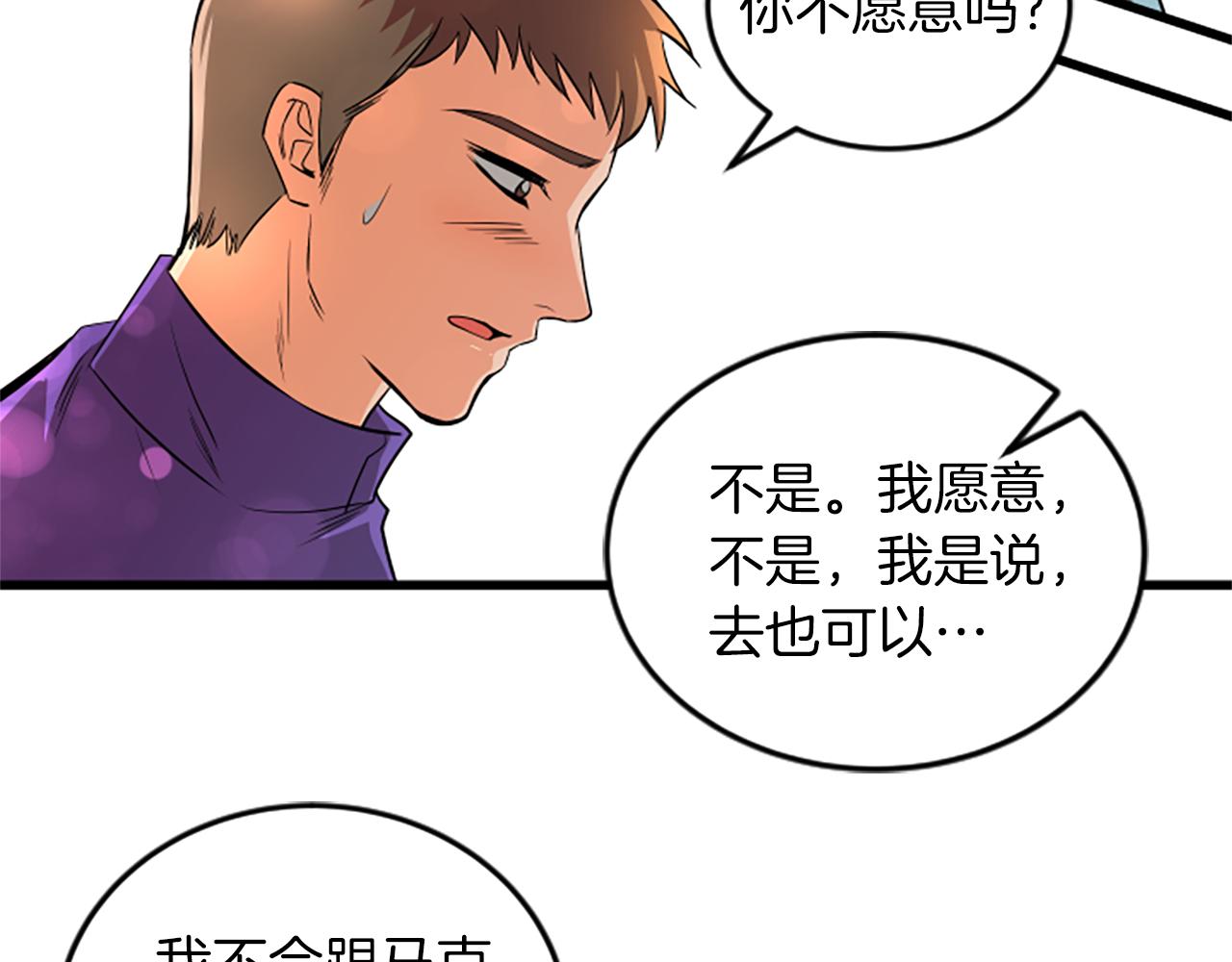 第59话 真的很喜欢59