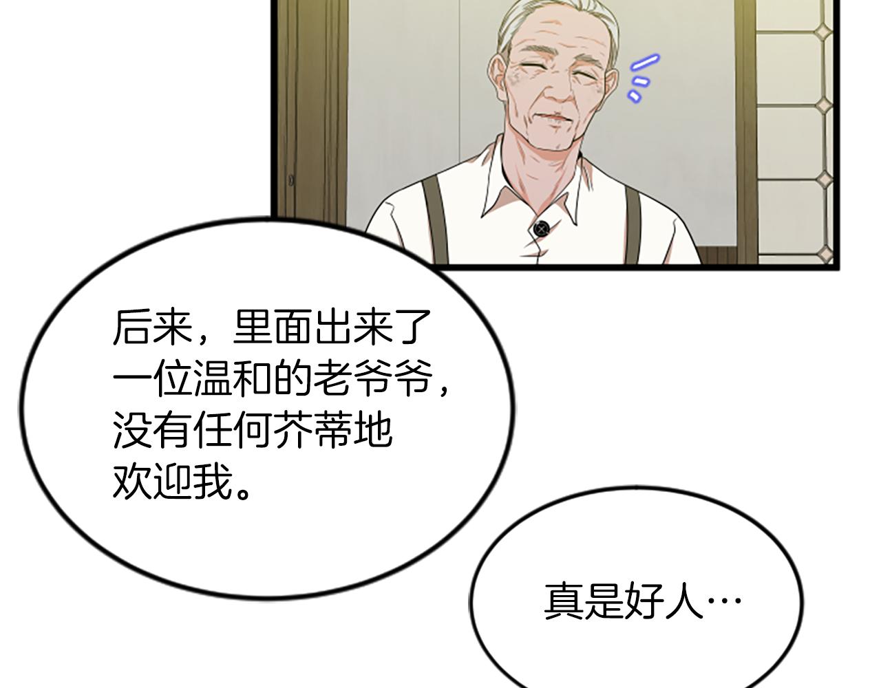 第35话 留下遗憾51