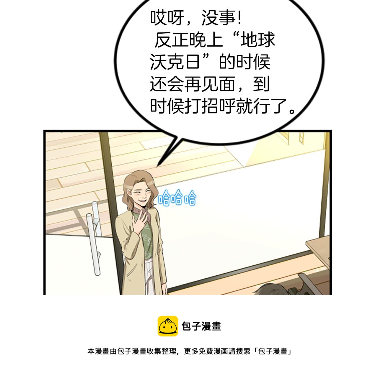 第5话 叫我哥哥60