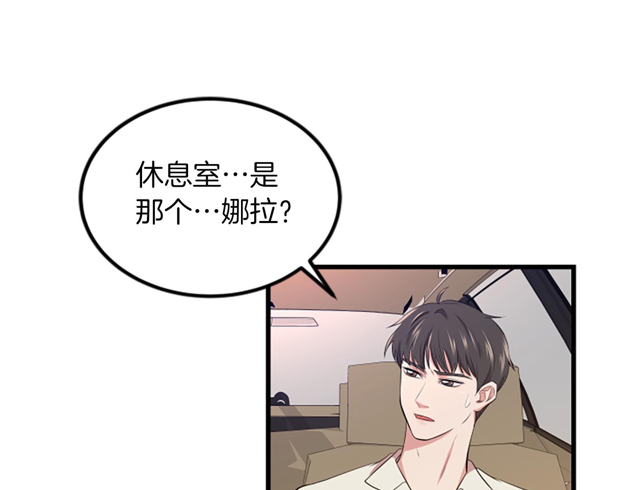 第16话 玩游戏86