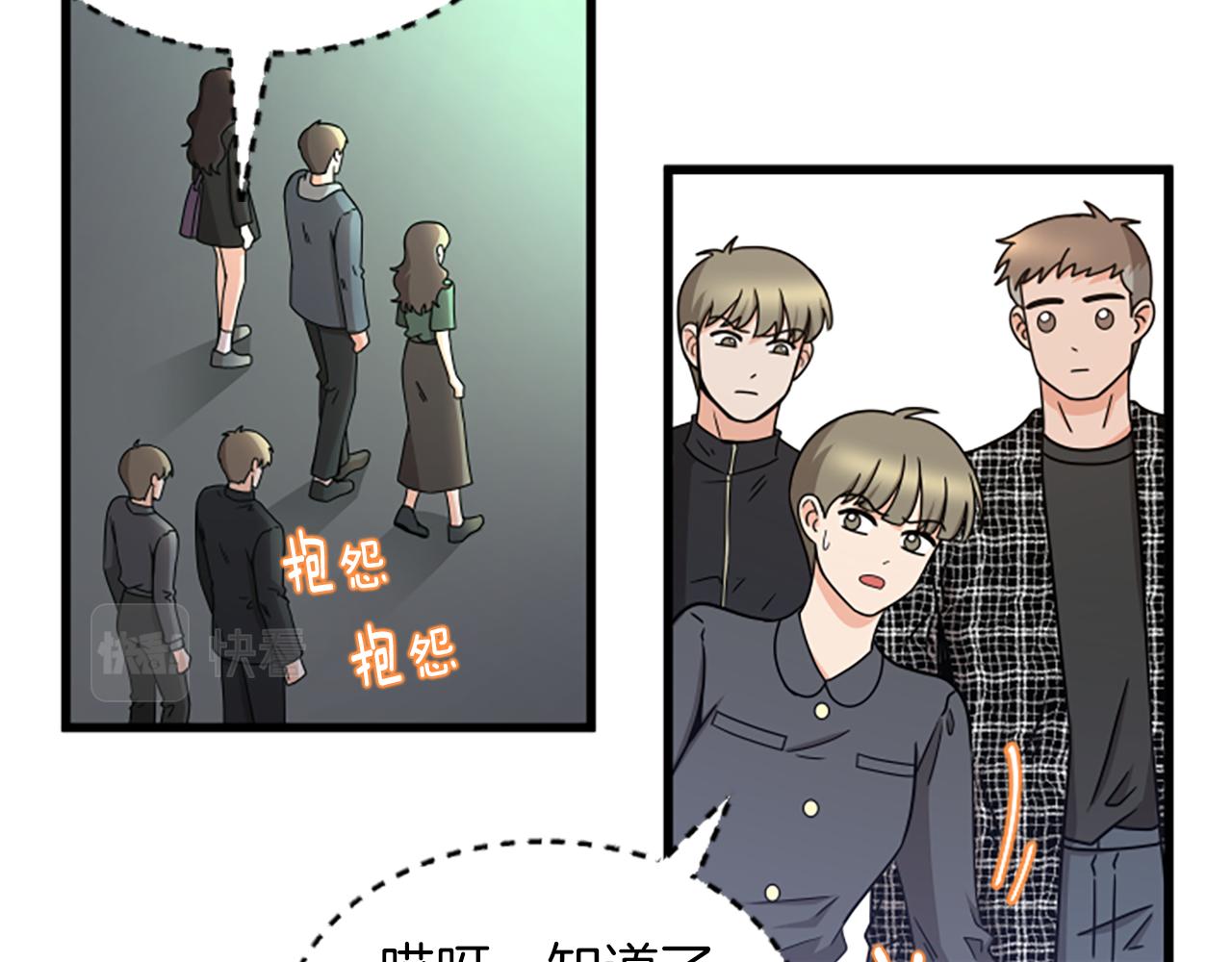 第34话 赶紧走吧18