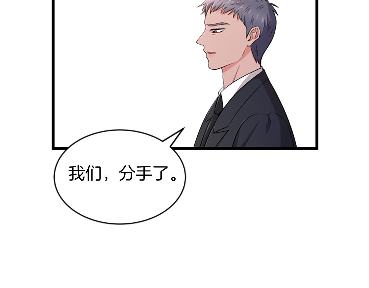 第32话 我们分手了84