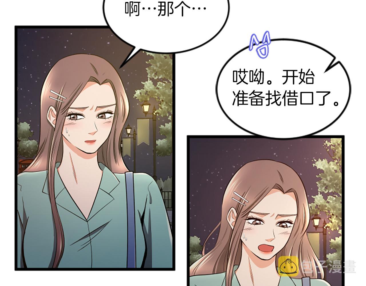 第46话 我们结婚吧74