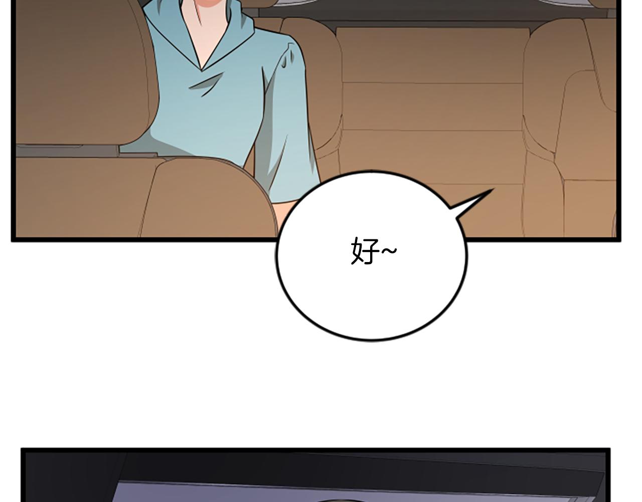 第61话 去哪儿71