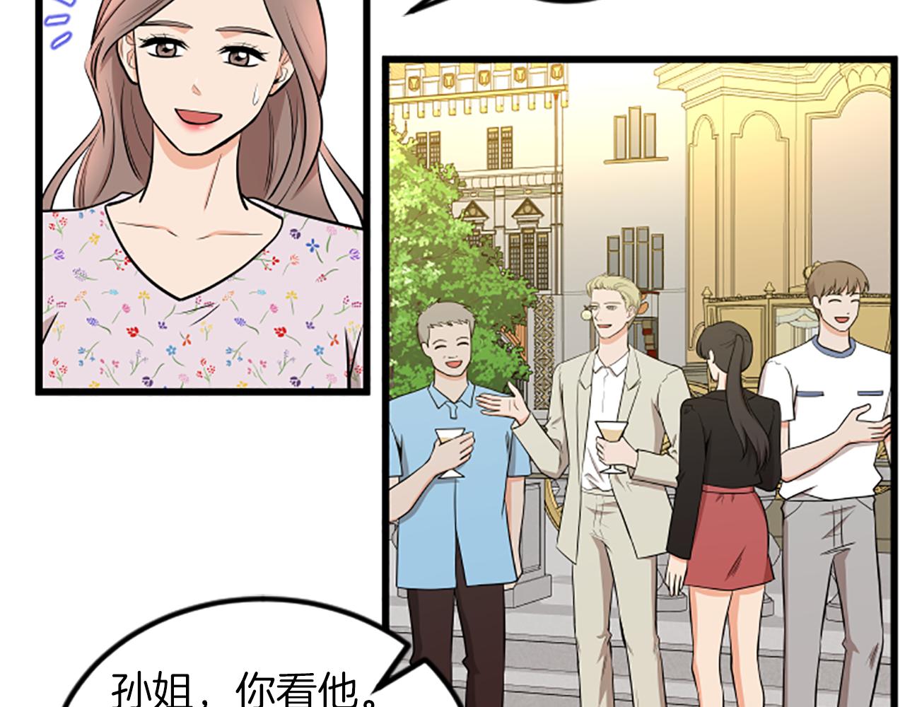 第66话 被求婚了！67