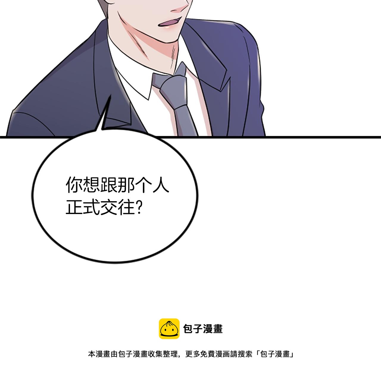 第7话 谈场恋爱92