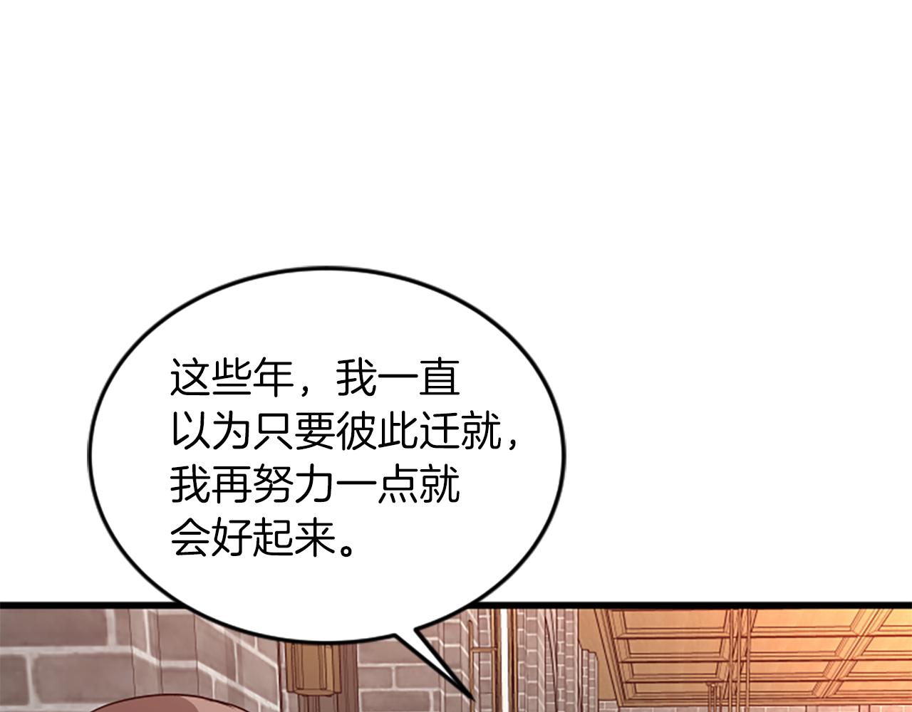 第55话 感到厌恶25